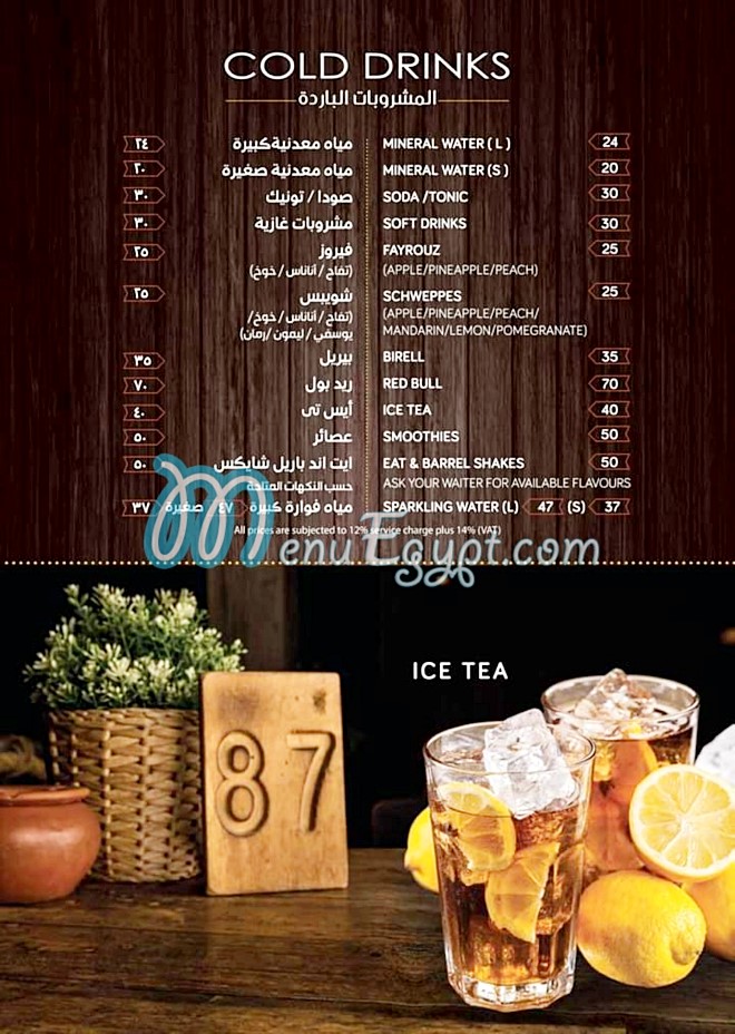 Eat and barrel menu Egypt 6