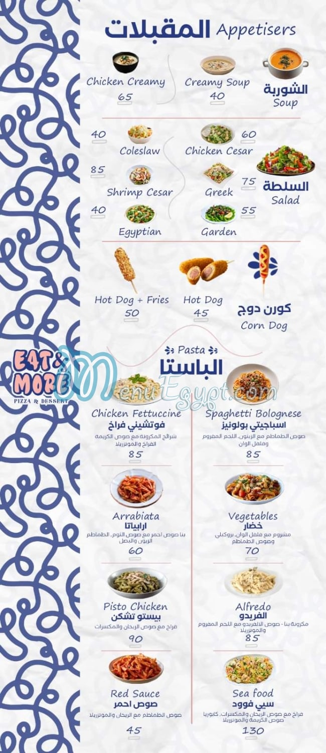 مطعم ايت اند مور مصر
