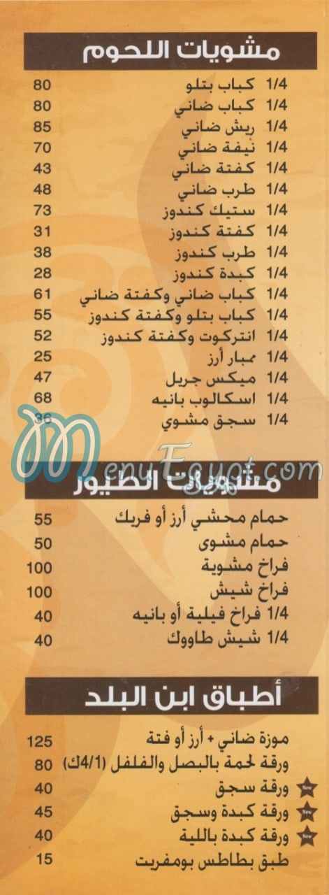Ebn El Balad El Korba delivery menu