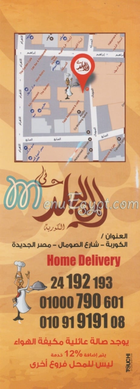 Ebn El Balad El Korba menu prices