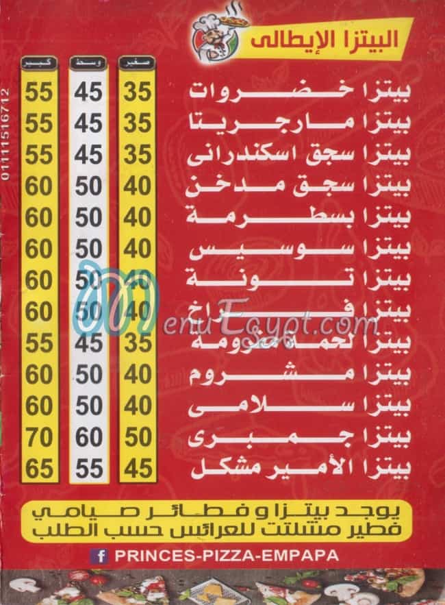 منيو الامير حدائق القبه مصر