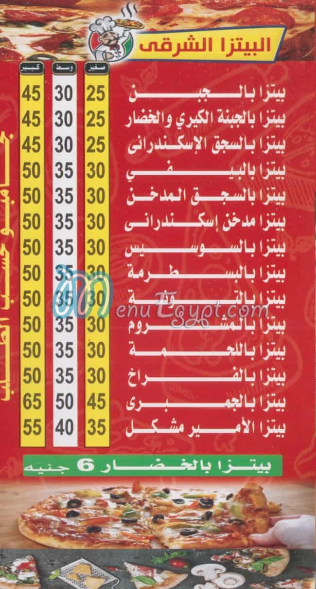 الامير حدائق القبه مصر الخط الساخن