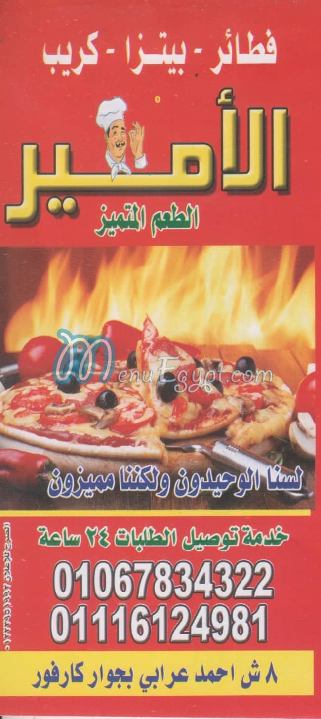 El Amire menu