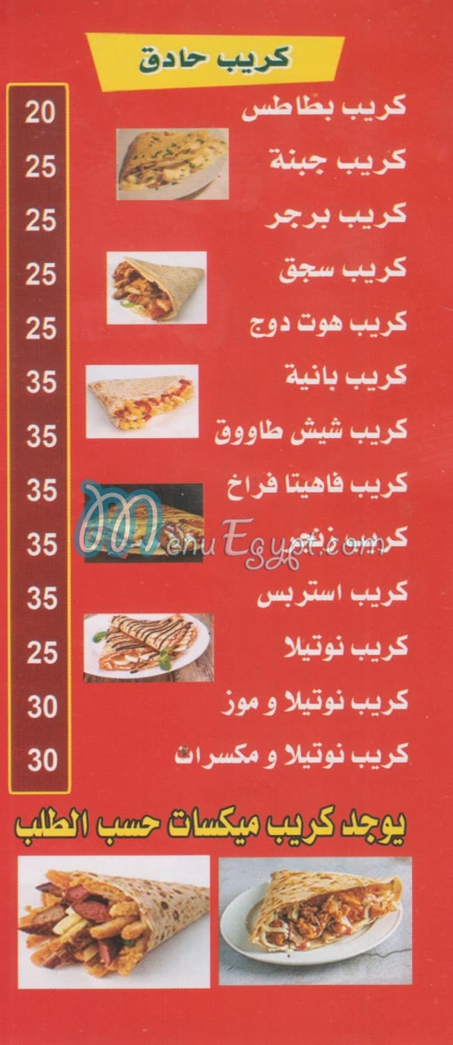 El Amire delivery
