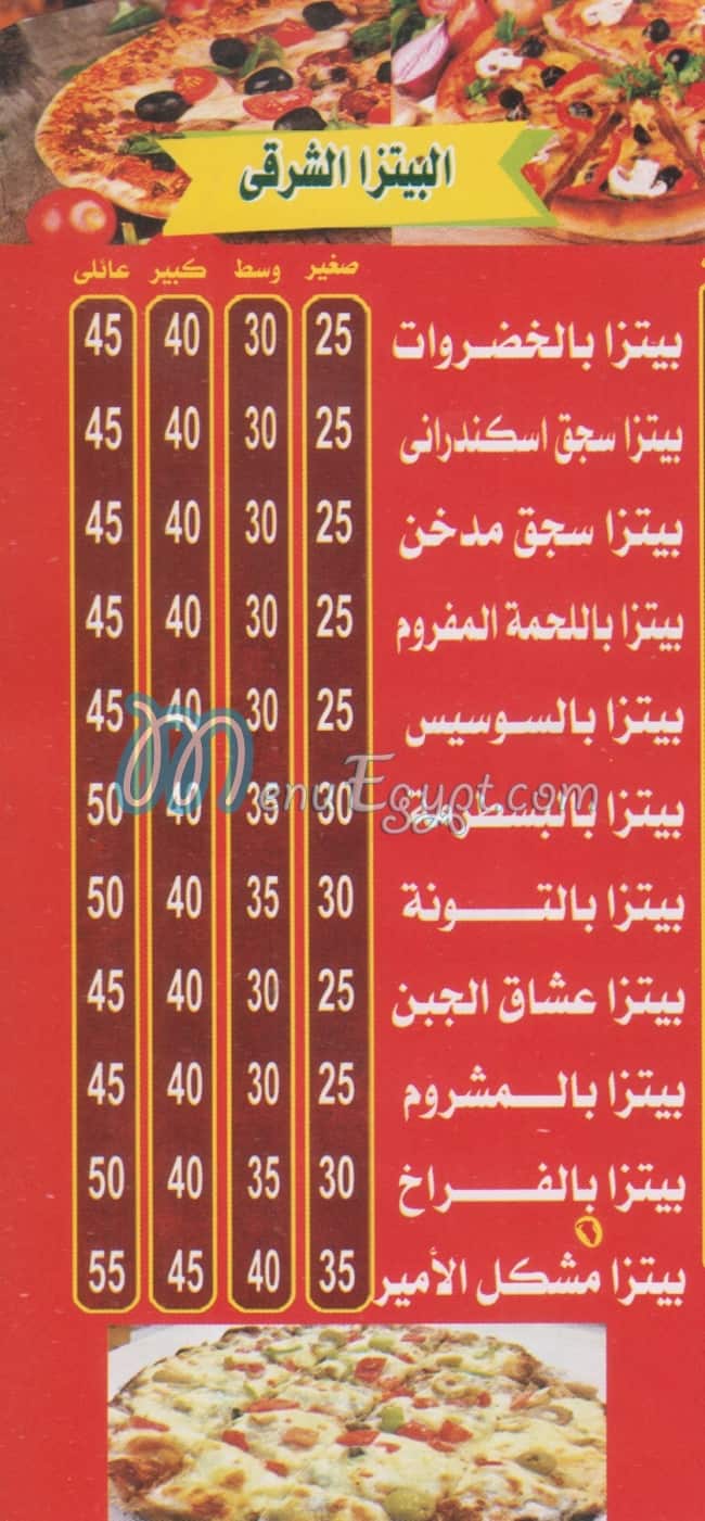 El Amire delivery menu
