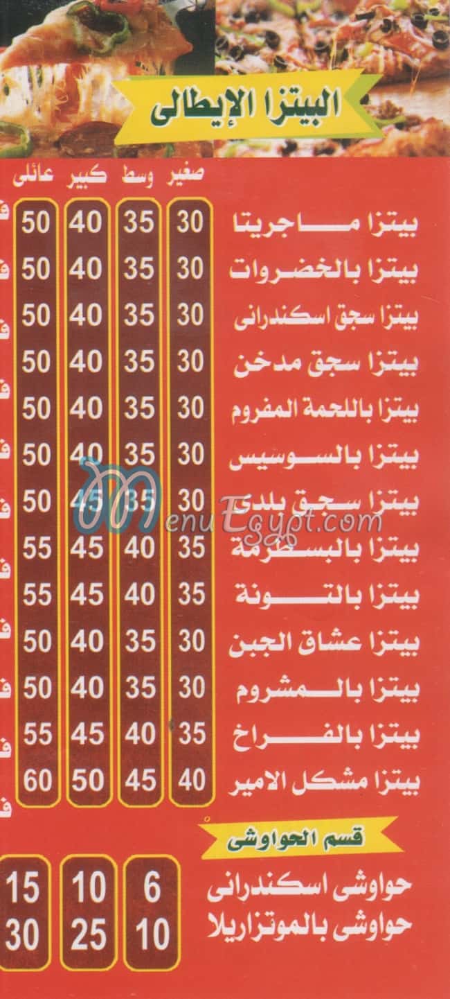 El Amire menu prices