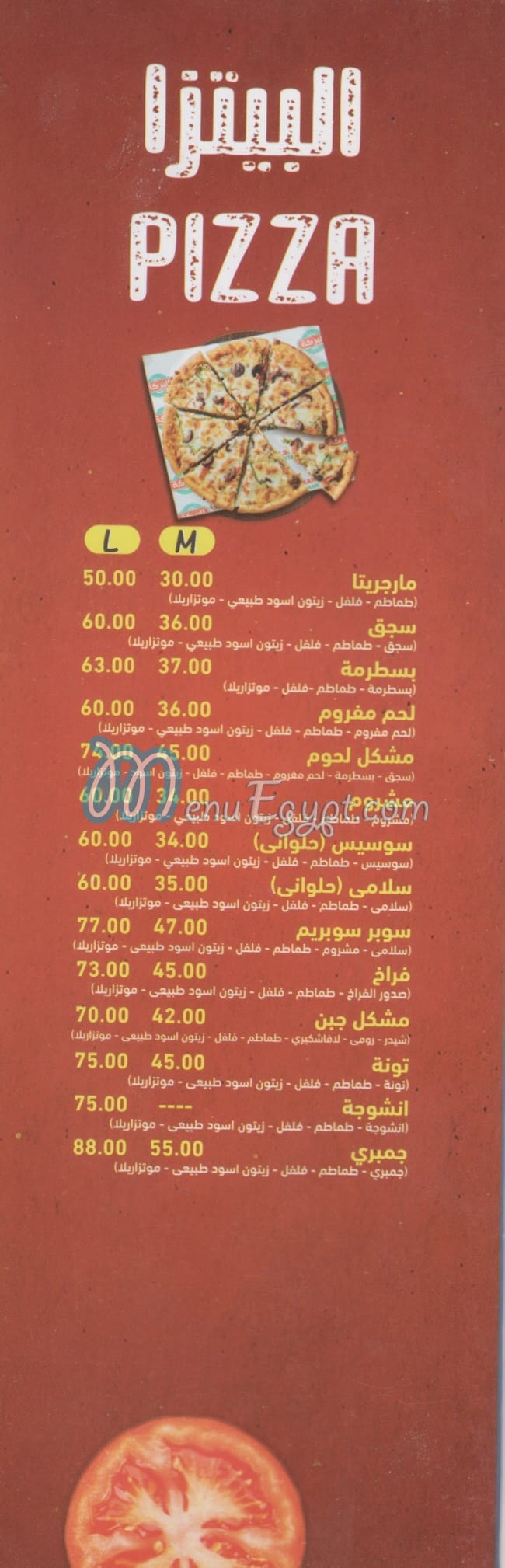 El Baraka Alex menu Egypt 2