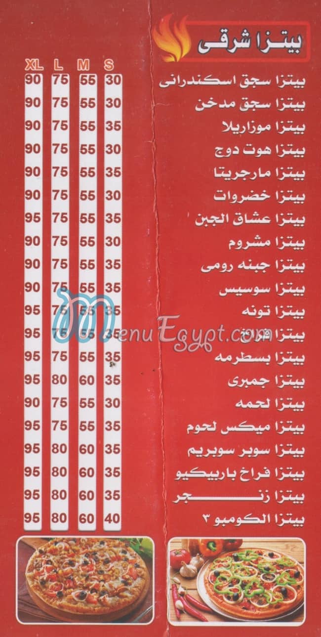 منيو الكومبو3 مصر
