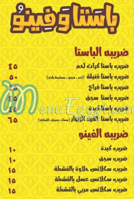 El Dareeb egypt