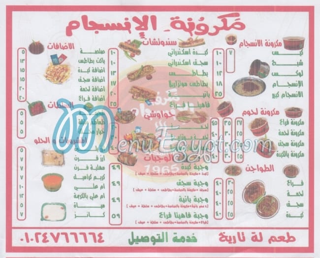 El Ensgam Pasta menu