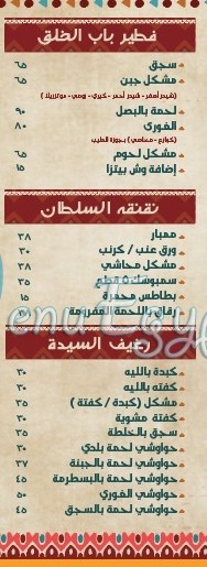 منيو الغورى مصر