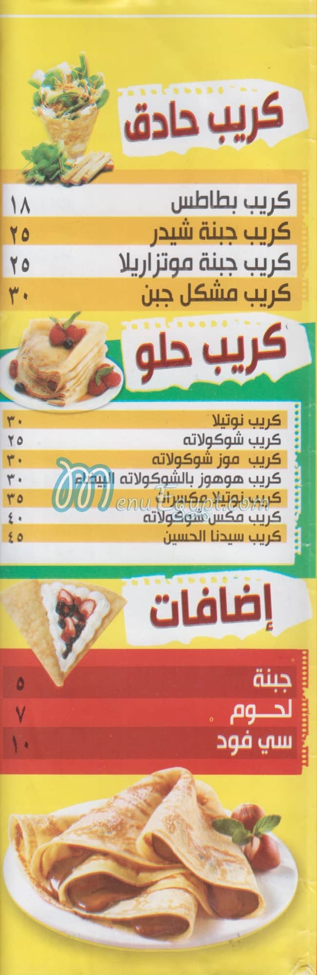 كشرى الحسين منيو