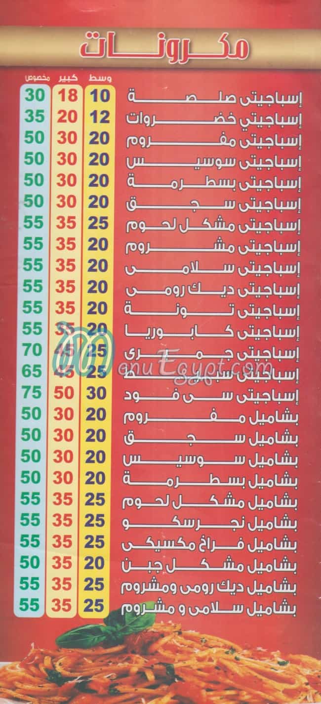 منيو الجوكر