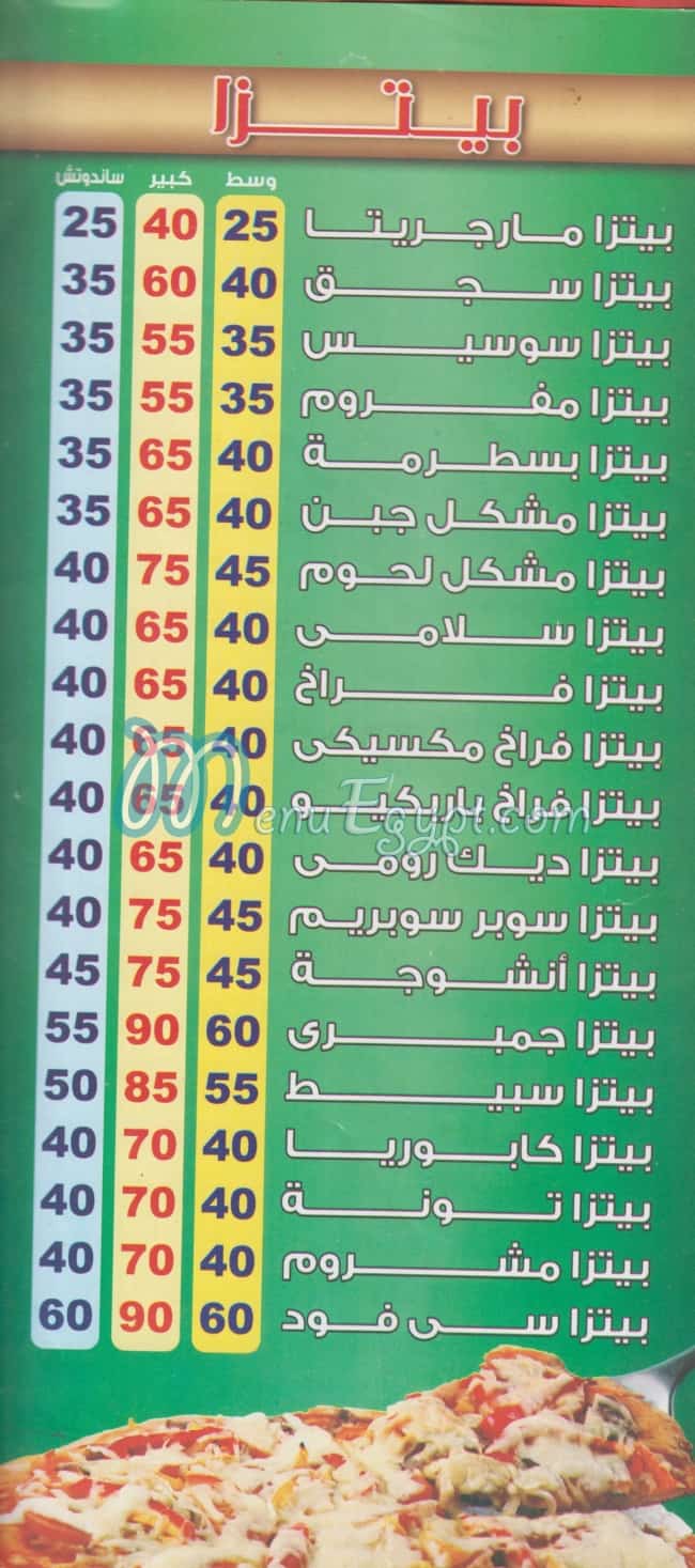 منيو الجوكر مصر