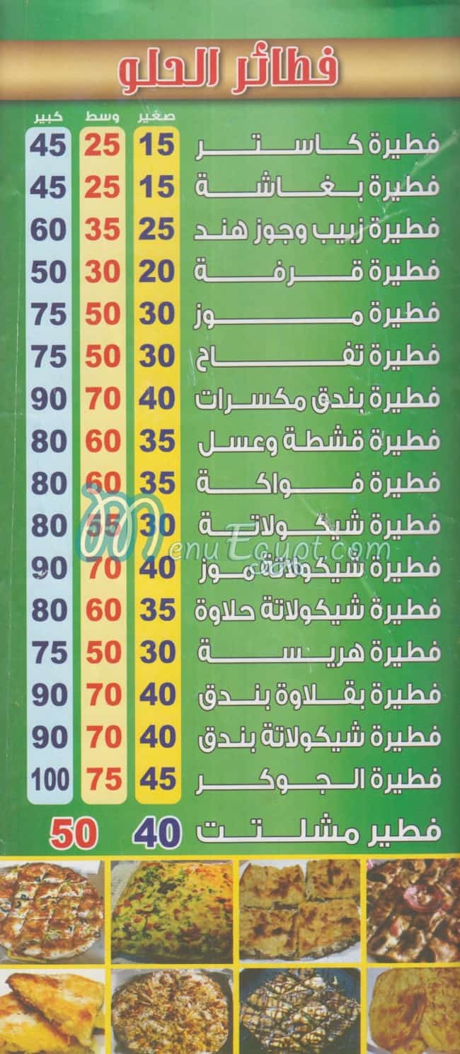 مطعم الجوكر مصر
