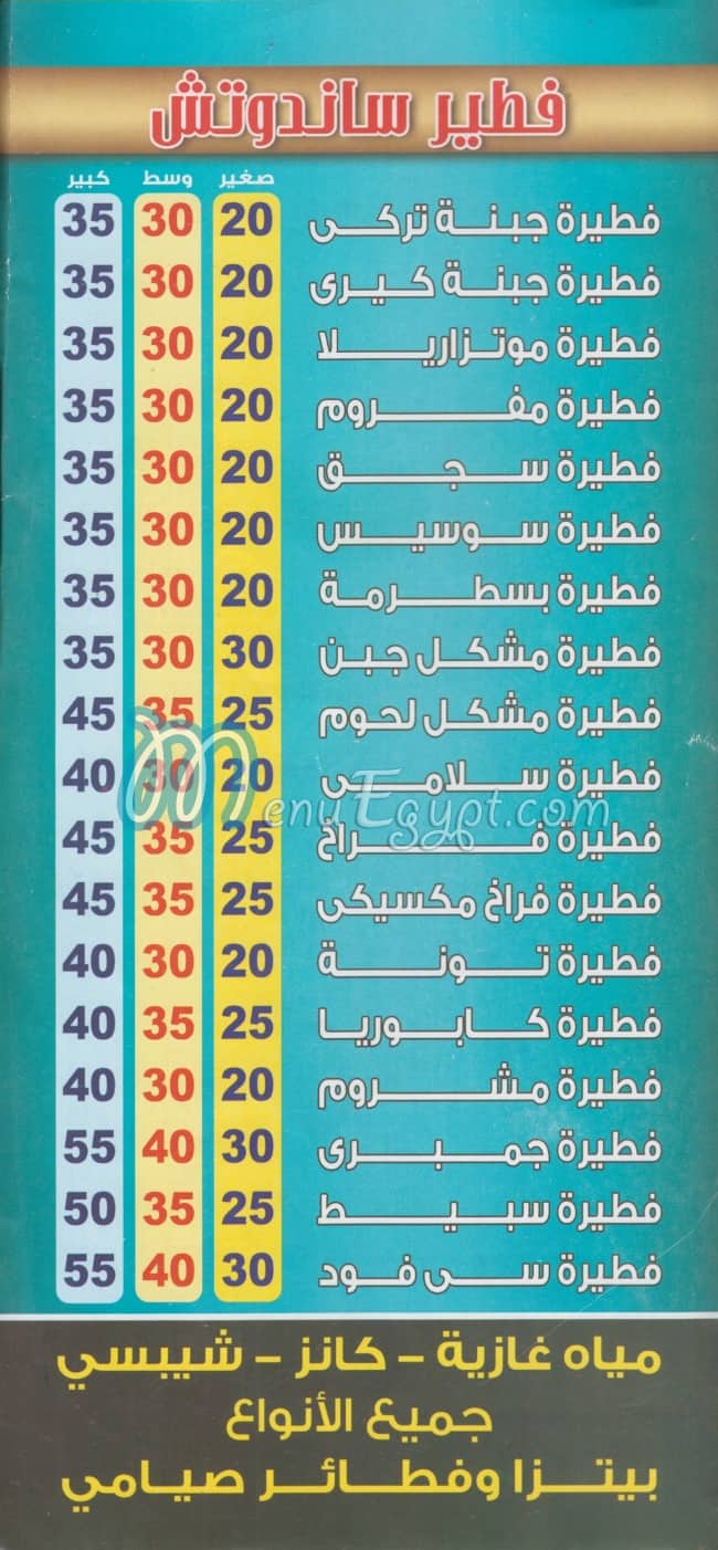 الجوكر مصر منيو بالعربى
