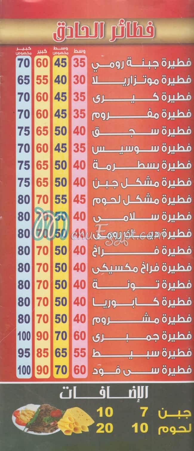 الجوكر مصر الخط الساخن