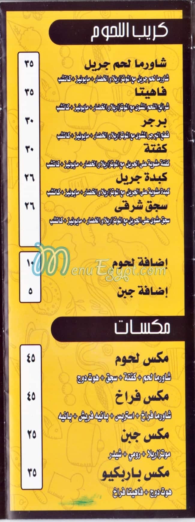El King menu