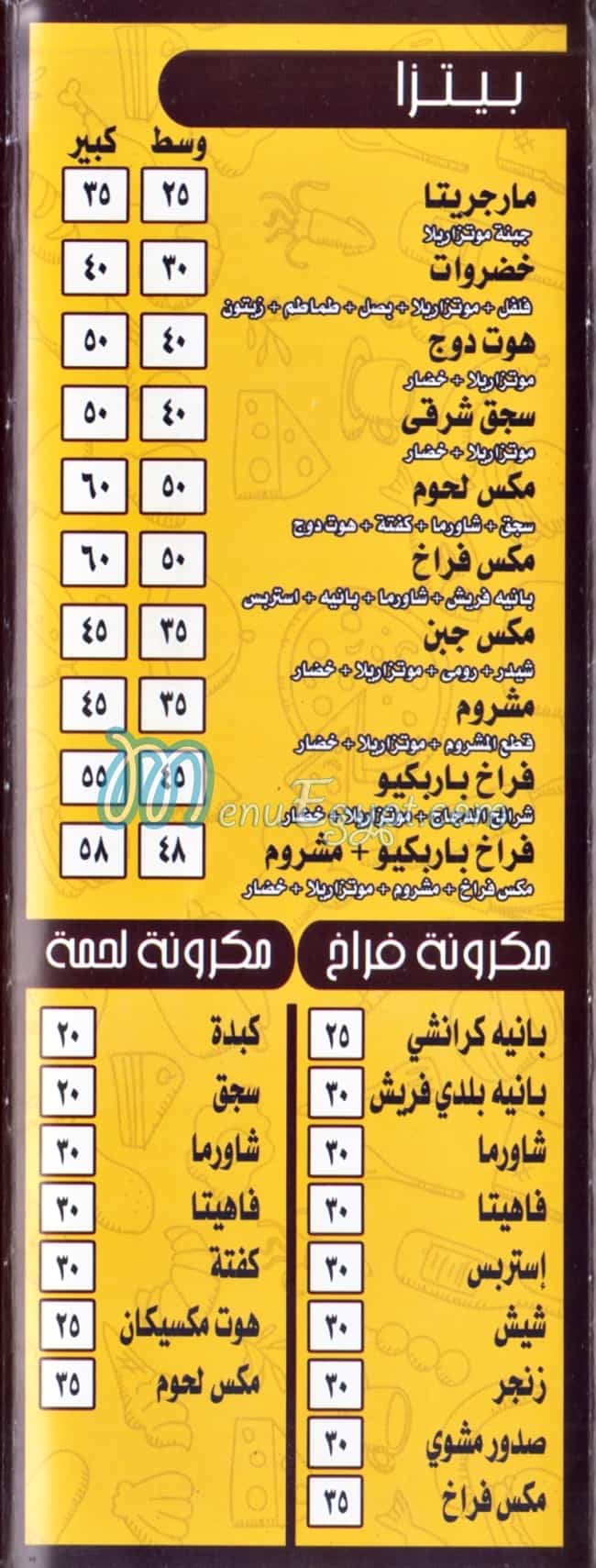 El King menu Egypt
