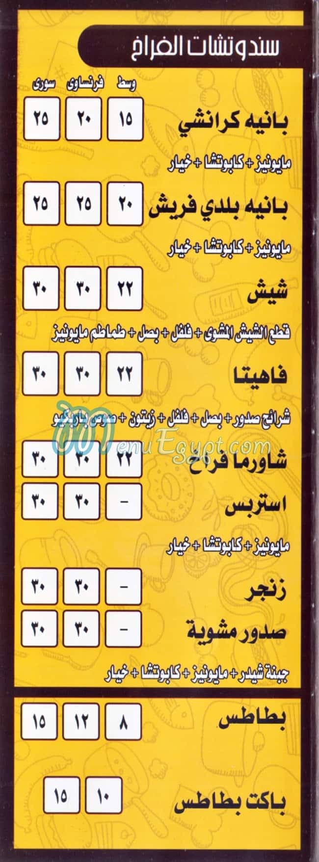 El King egypt