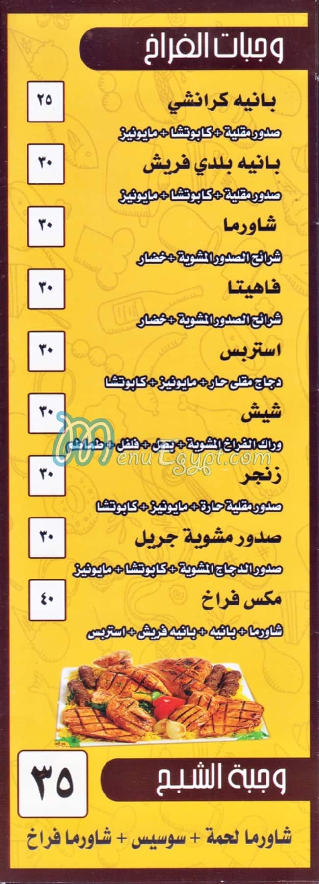 El King online menu