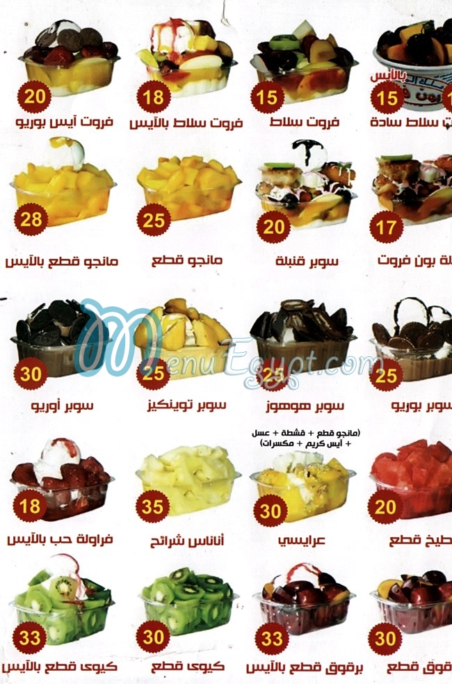 اللؤلؤ مصر