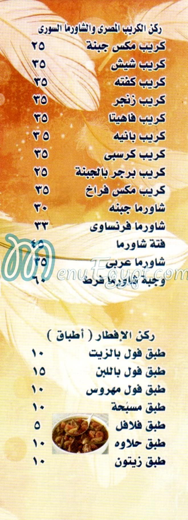 مطعم اللقمة الشامية  مصر