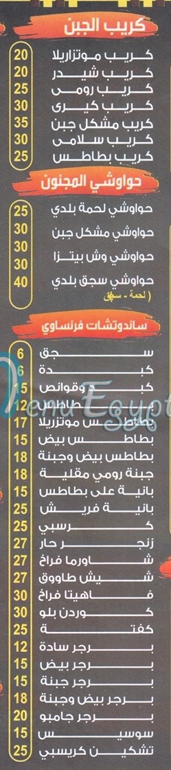 El Magnon Giza menu