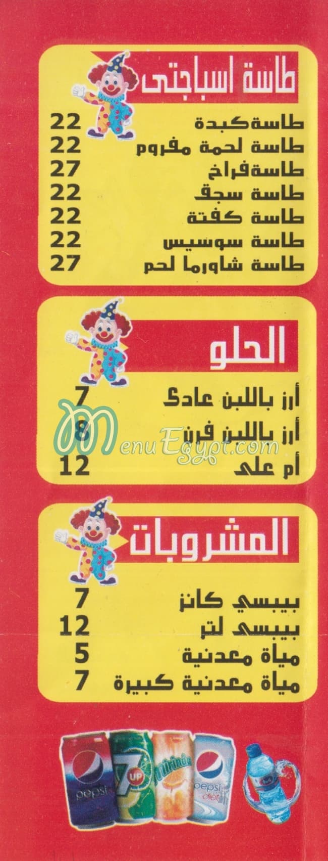 مطعم المجنون اكتوبر مصر