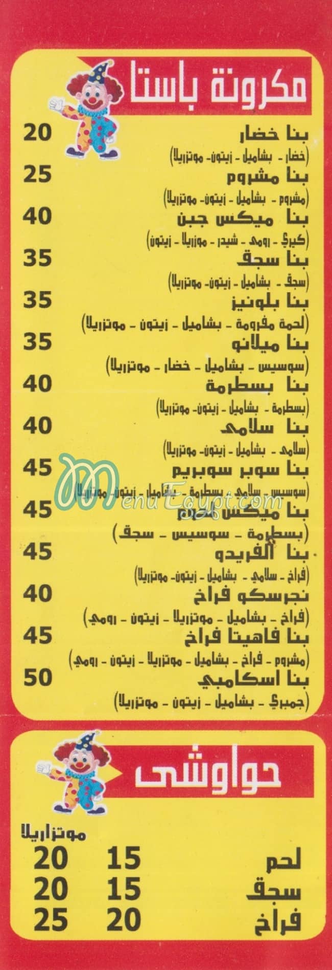 المجنون اكتوبر مصر منيو بالعربى