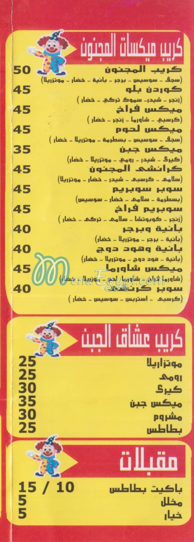 المجنون اكتوبر مصر الخط الساخن