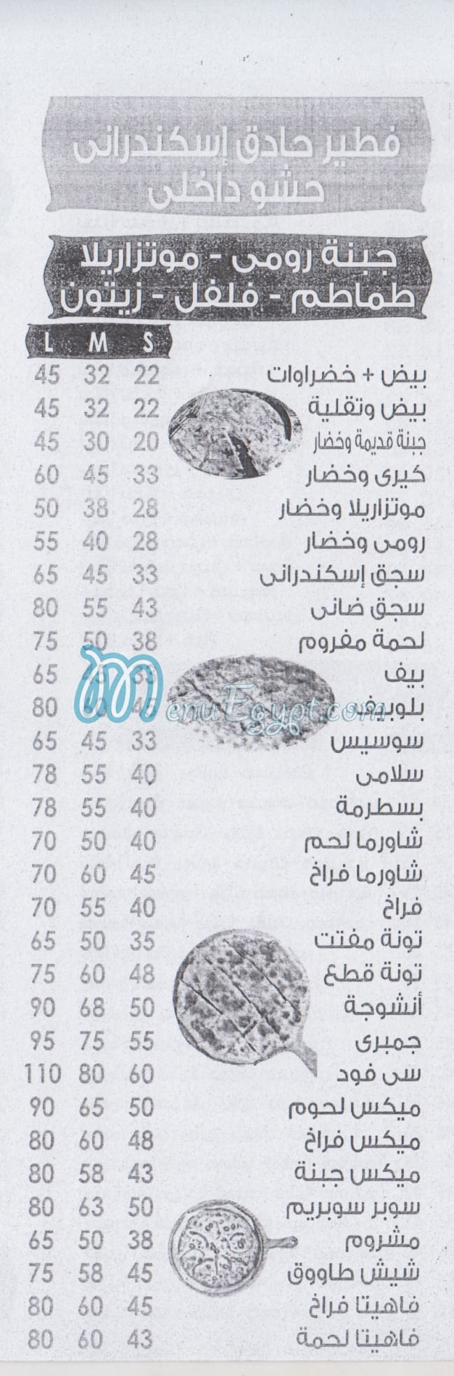 المهدي دار السلام منيو