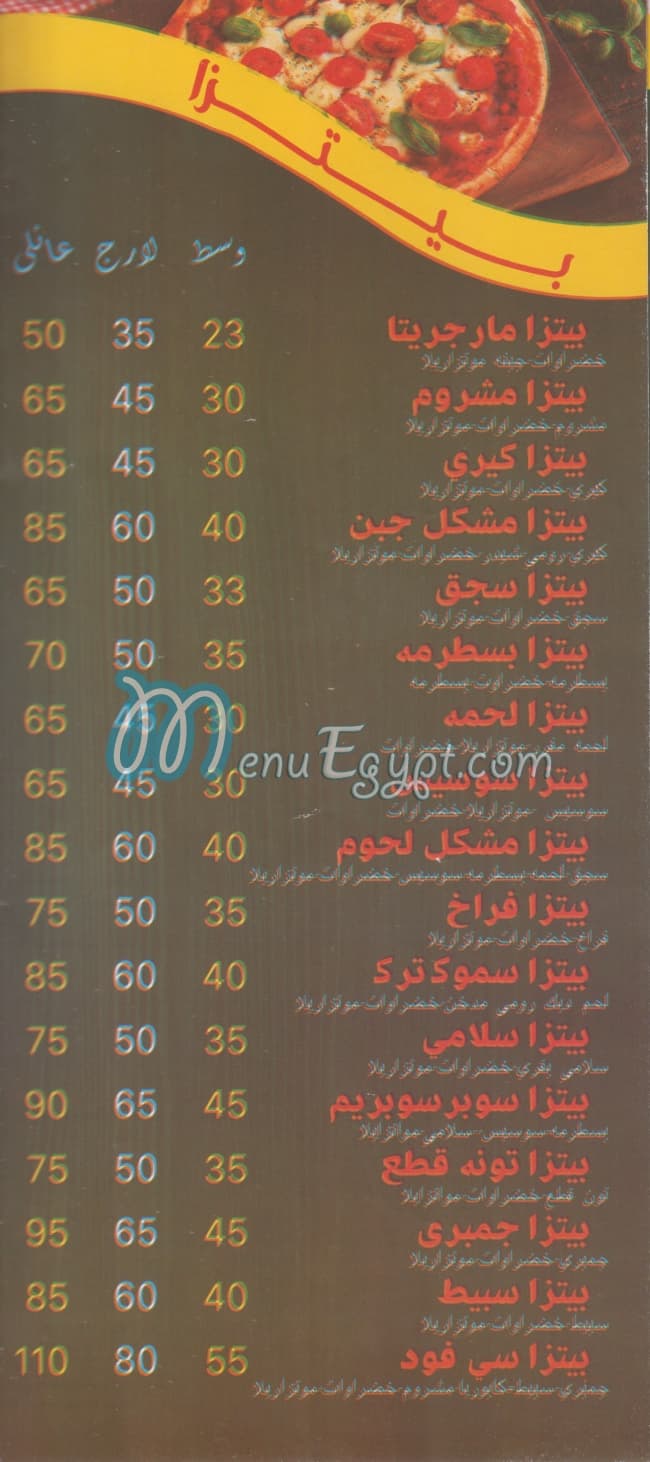 منيو المعلم مصر