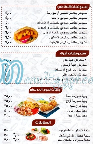 El Modhish menu