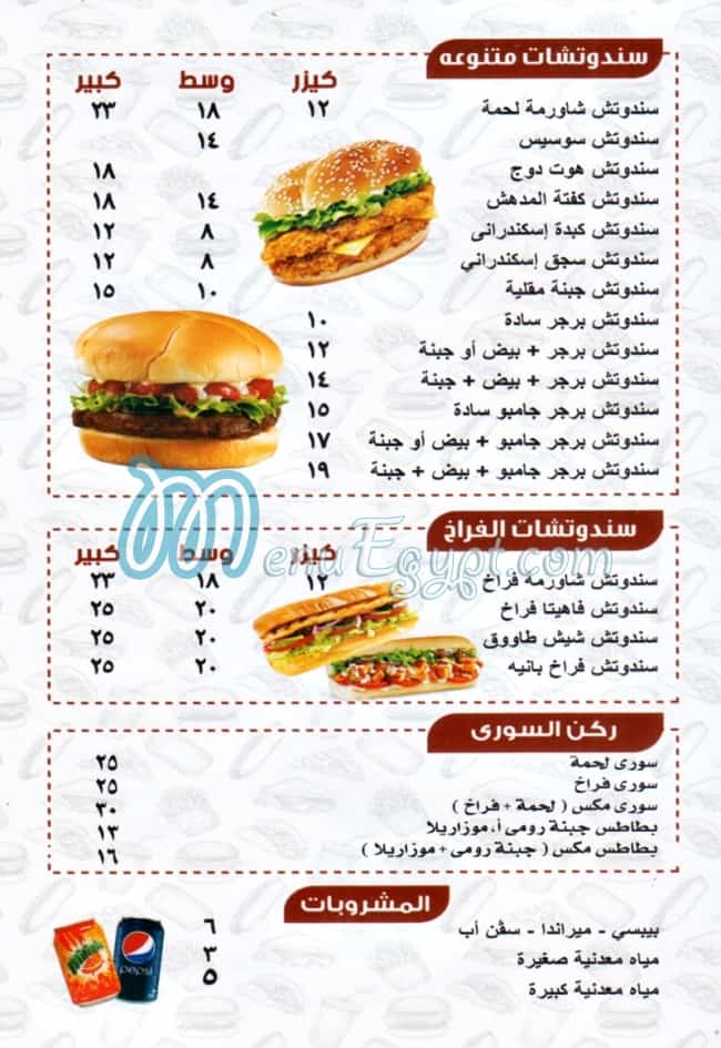 El Modhish menu Egypt