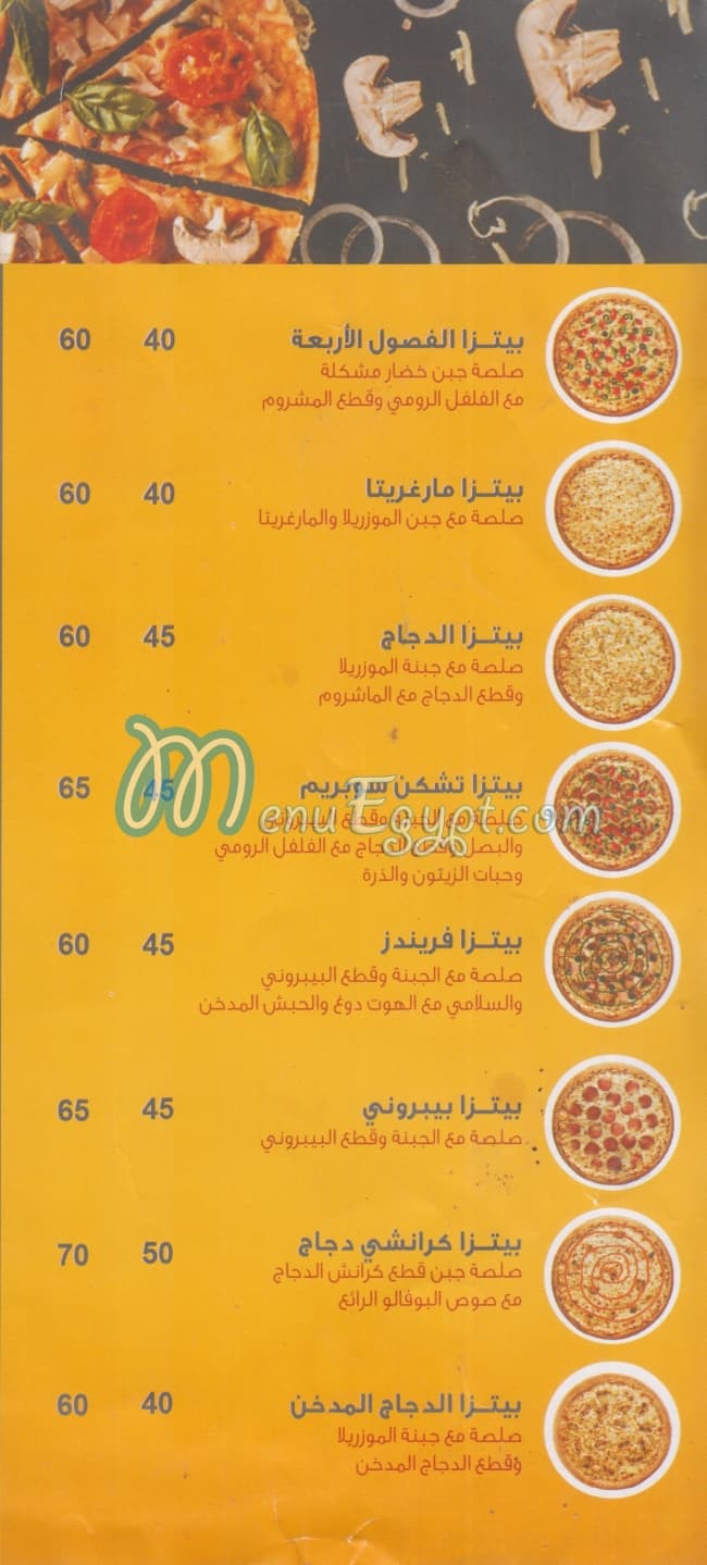 المميز السوري مصر منيو بالعربى