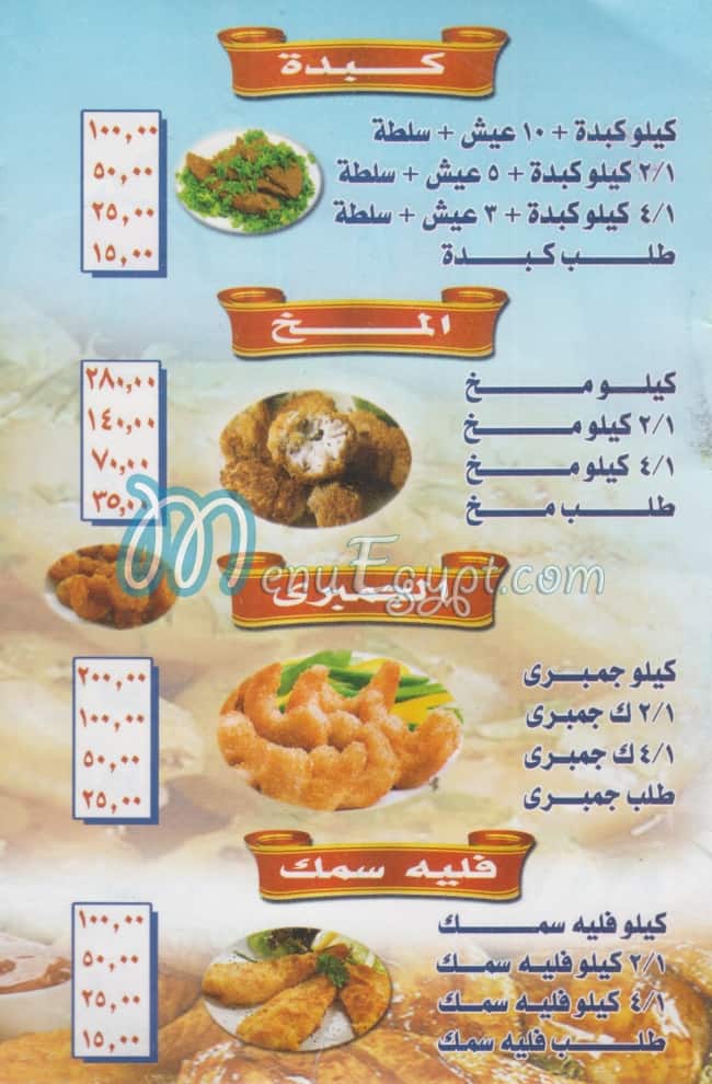 مطعم مطعم الرحمه مصر
