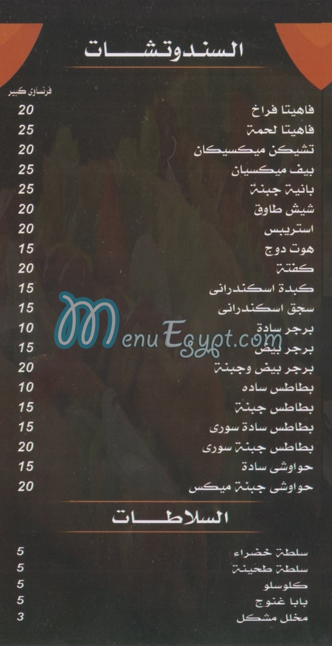 مطعم الريان المعادي مصر