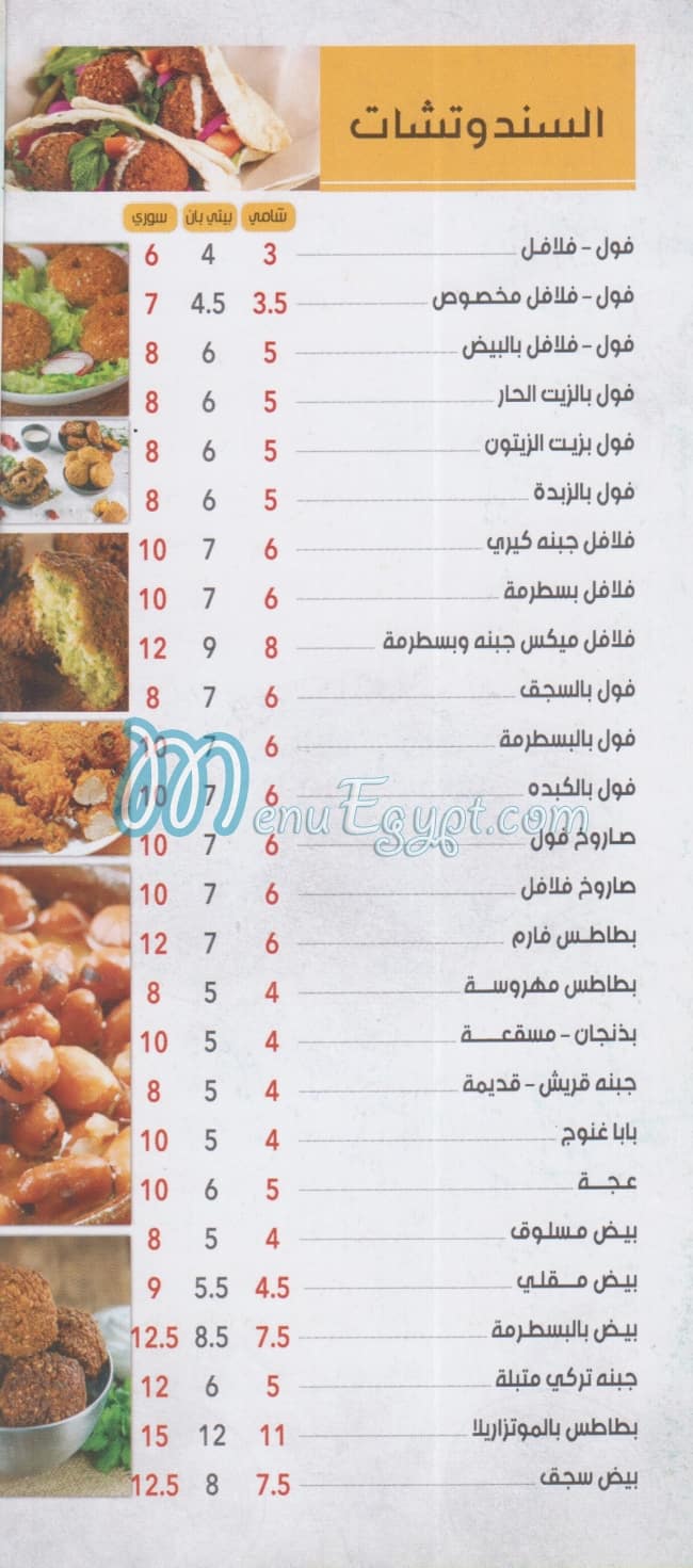 مطعم الصعيدى تيك اواى مصر