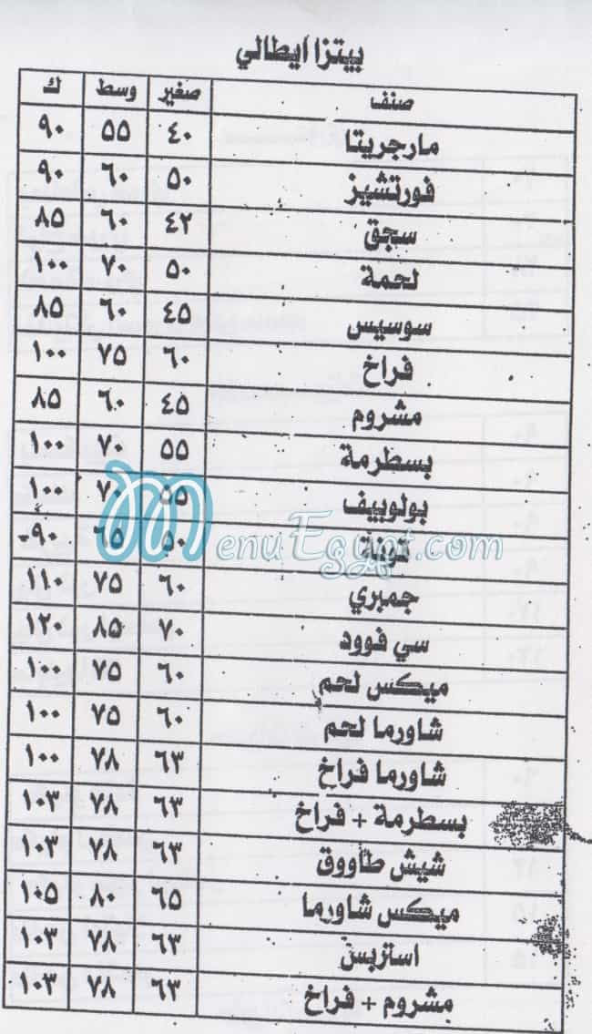El Salam delivery menu