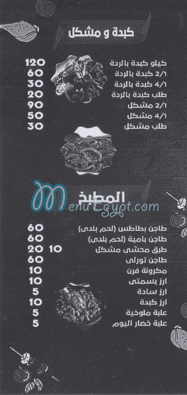 السيوفي مصر منيو بالعربى