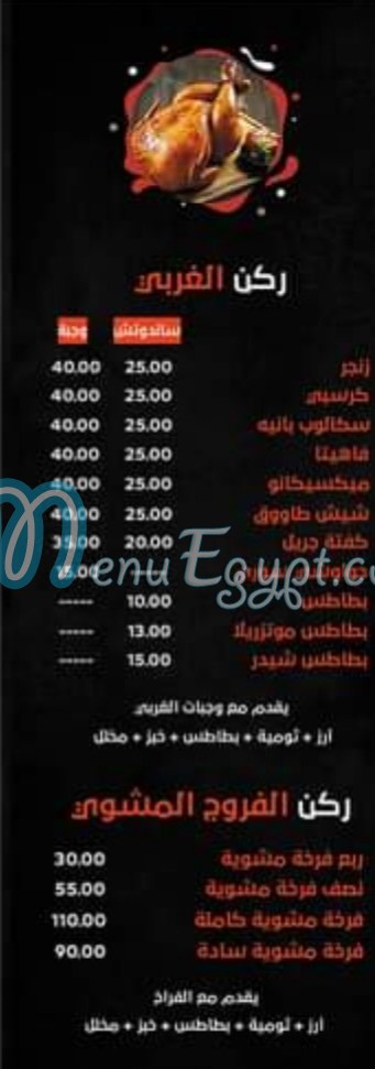 منيو الشامى أسيوط مصر