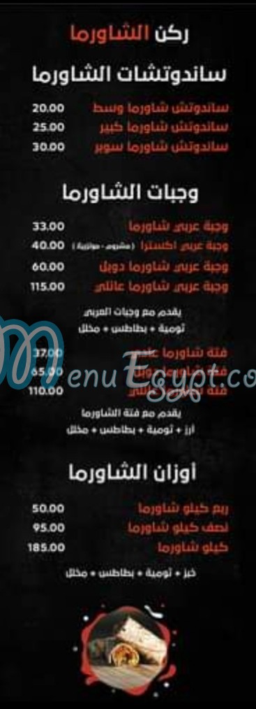 مطعم الشامى أسيوط مصر