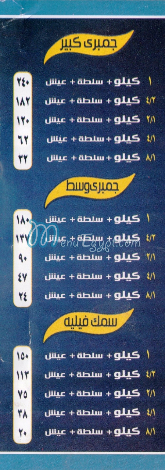 El Sharkaawy Awald Abo El Maal egypt