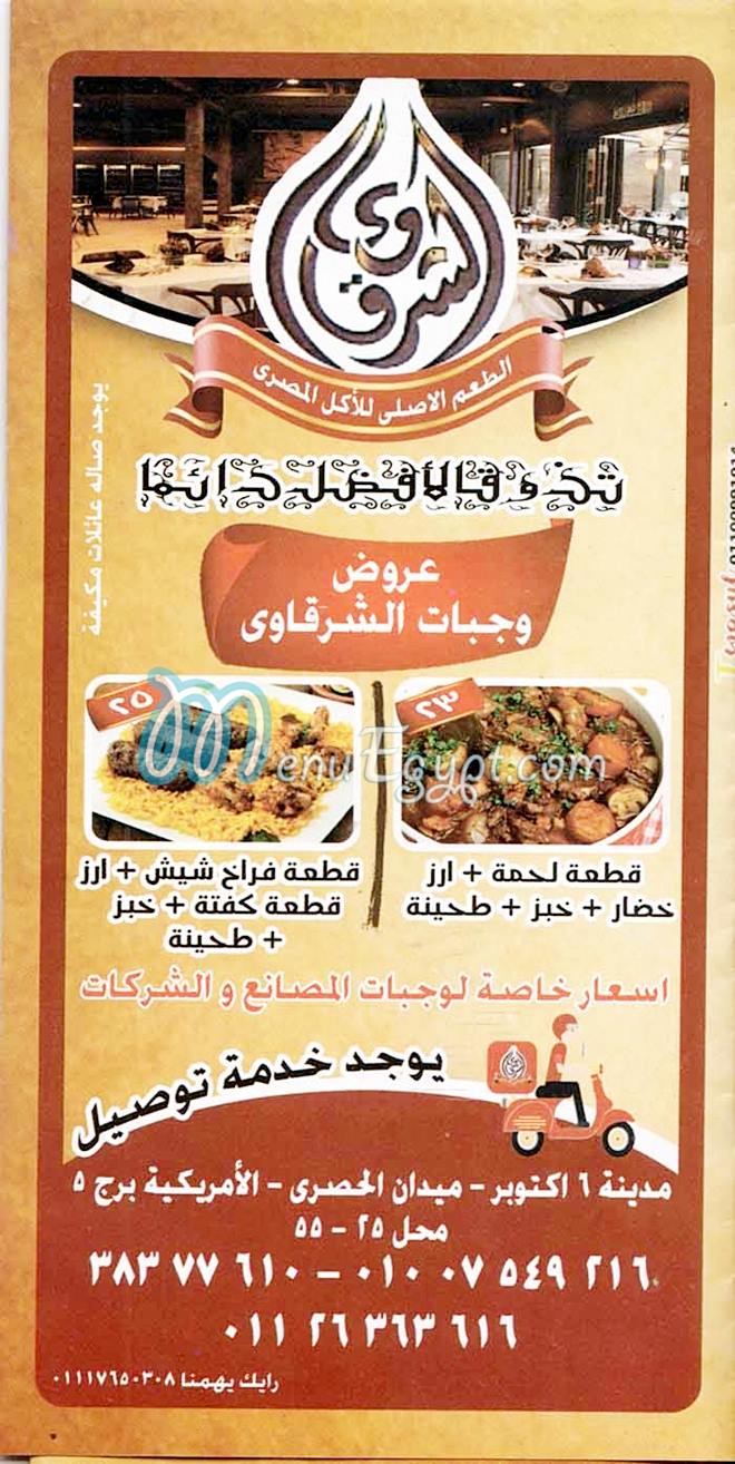 El Sharkawy October menu
