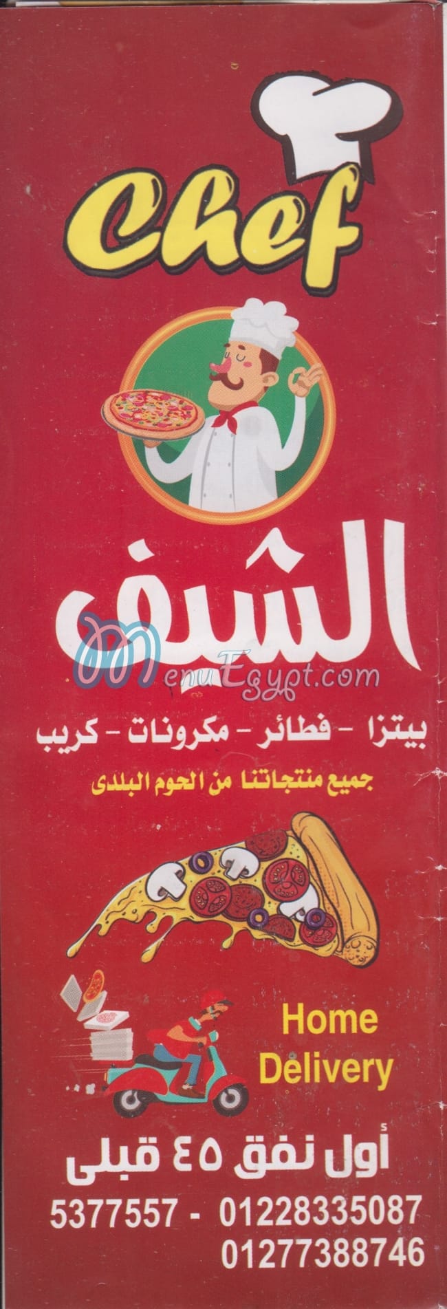 منيو الشيف الاسكندريه مصر
