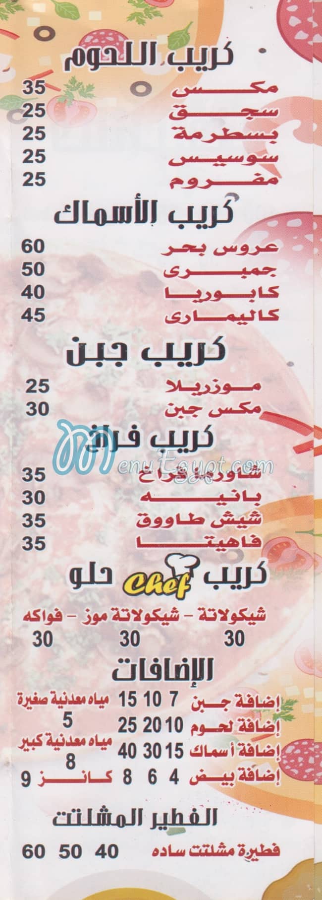 الشيف الاسكندريه مصر الخط الساخن