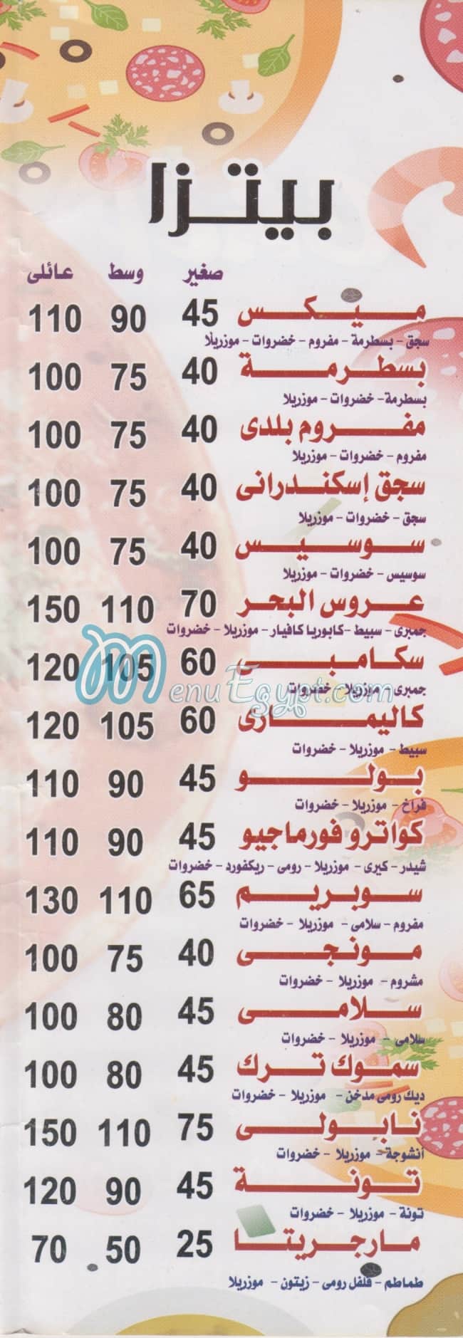 رقم الشيف الاسكندريه مصر