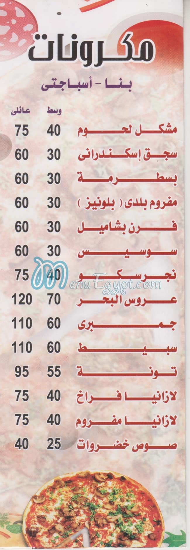 الشيف الاسكندريه مصر