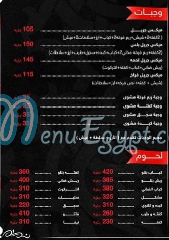منيو كبابجى السبكى مصر